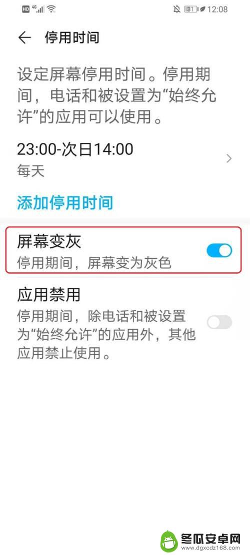 手机灰屏怎么设置华为 华为手机屏幕变灰色怎么解决