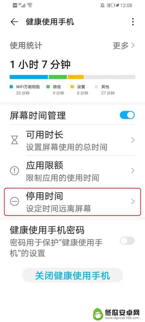 手机灰屏怎么设置华为 华为手机屏幕变灰色怎么解决