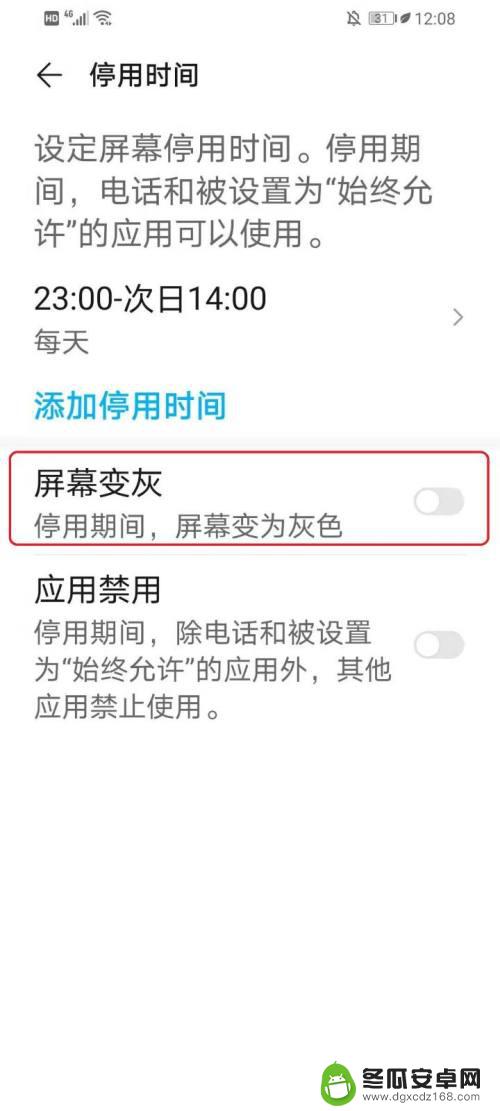 手机灰屏怎么设置华为 华为手机屏幕变灰色怎么解决