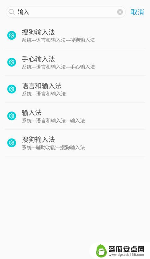 如何更换手机里的输入法 手机输入法切换方法
