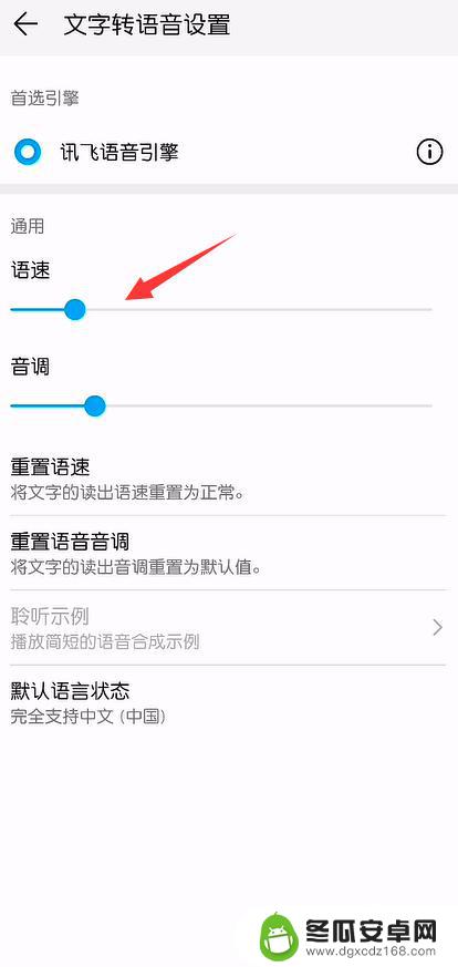 手机语音设置语速怎么设置 华为手机语音朗读语速设置教程