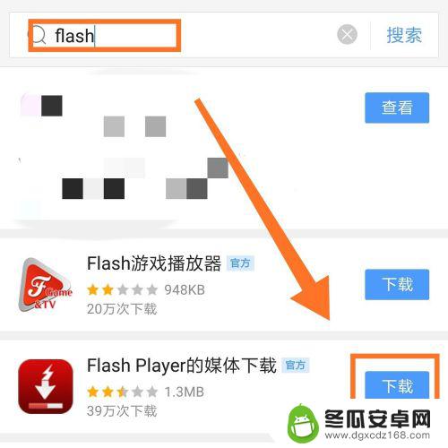 手机flash怎么装 安卓手机Adobe Flash Player插件下载安装指南