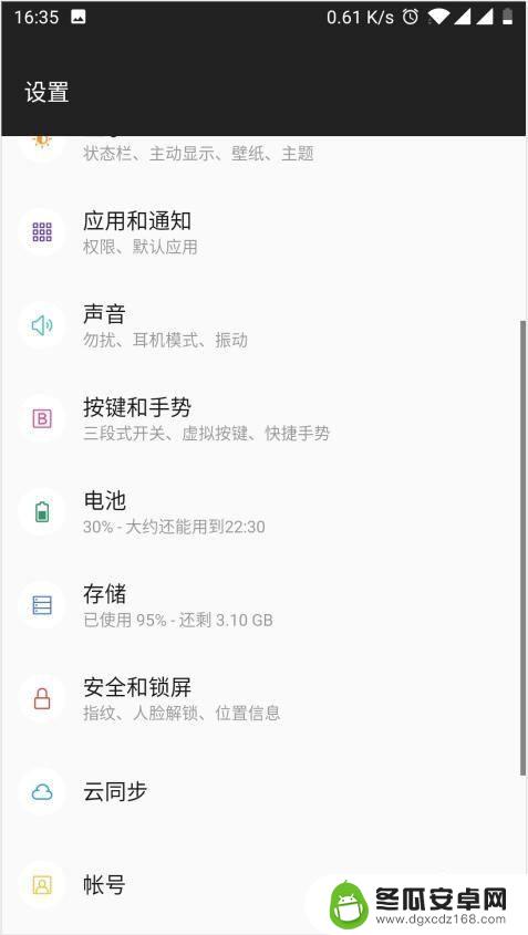 一加手机怎么设置背景颜色 一加手机全局换机方法