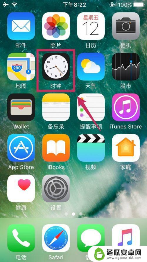 苹果手机如何停止播放 iPhone如何设置音乐自动停止播放