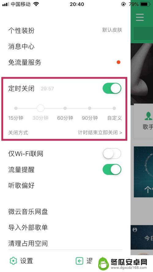 苹果手机如何停止播放 iPhone如何设置音乐自动停止播放