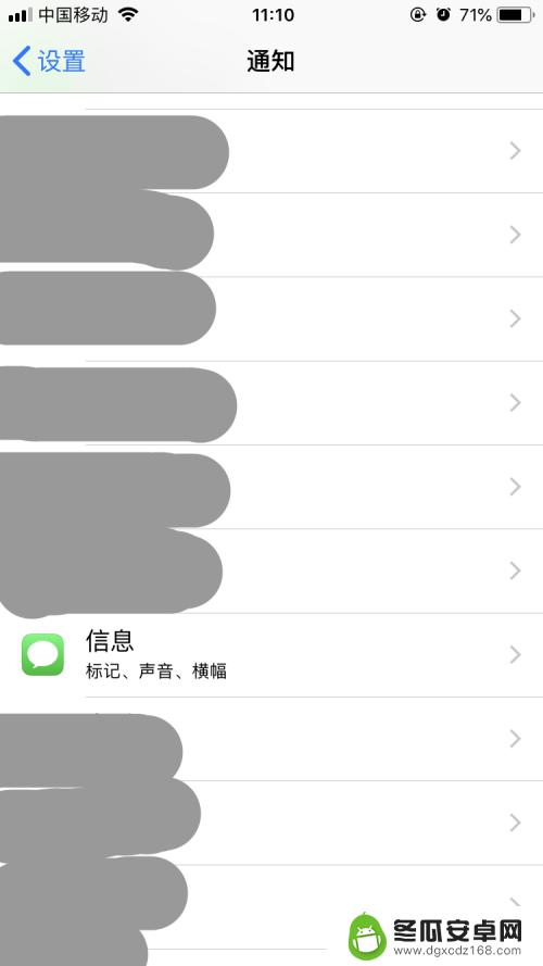 手机怎么去掉短信标识设置 苹果手机短信图标数字怎么去掉