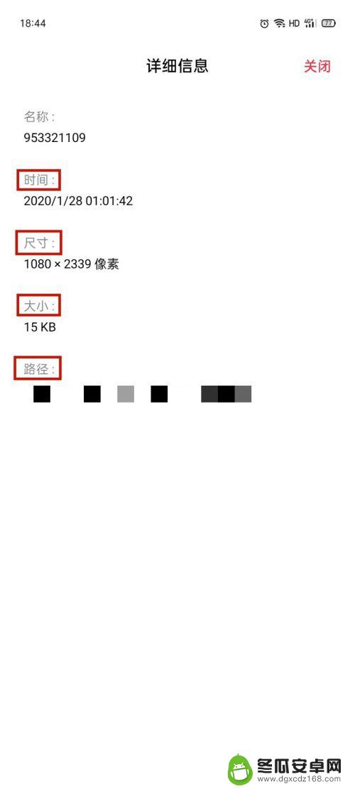 oppo手机怎么查看原图 OPPO手机照片属性如何查看