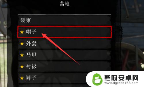 荒野大镖客2怎么摘帽 荒野大镖客2摘掉敌人帽子的操作步骤