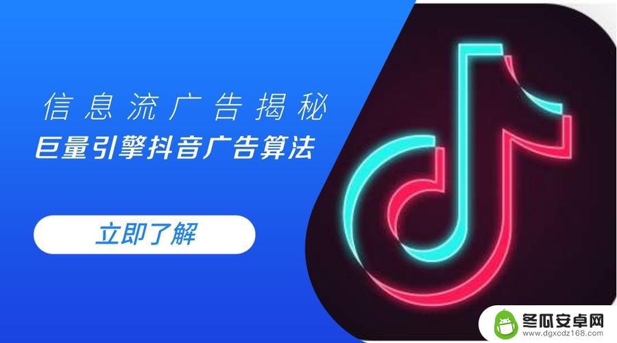 抖音全是商家广告(抖音全是商家广告怎么办)