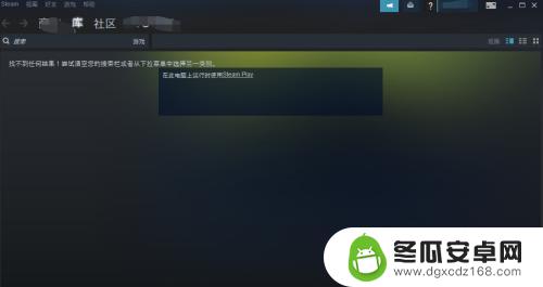 steam流动 Steam流式传输设置教程