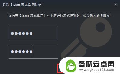 steam流动 Steam流式传输设置教程