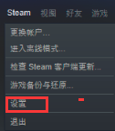 steam流动 Steam流式传输设置教程