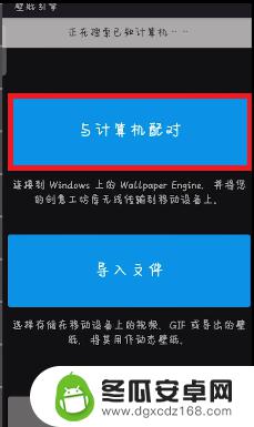 苹果手机怎么同步壁纸 wallpaper手机版怎么同步到电脑