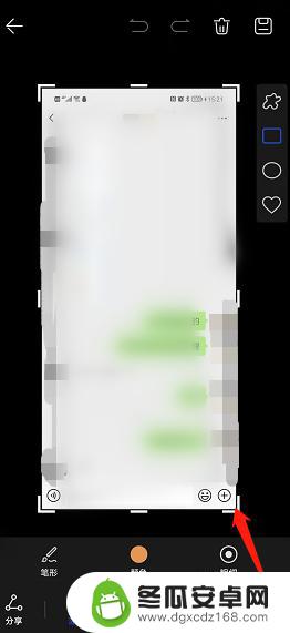 华为手机如何隐藏截图头像 华为手机微信截图设置隐藏别人头像方法