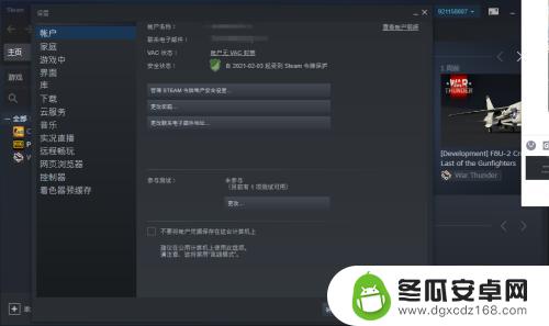 steam跳界面 如何取消Shift+Tab键弹出的Steam社区界面