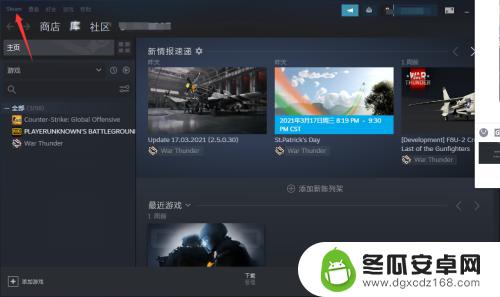 steam跳界面 如何取消Shift+Tab键弹出的Steam社区界面