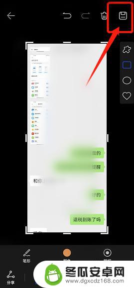 华为手机如何隐藏截图头像 华为手机微信截图设置隐藏别人头像方法