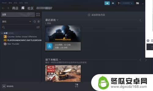 steam跳界面 如何取消Shift+Tab键弹出的Steam社区界面