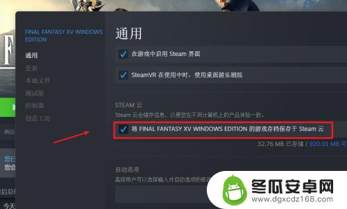 steam怎么上传个人存档 Steam如何手动上传云存档教程