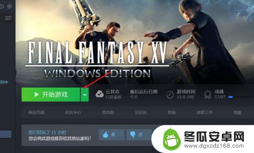 steam怎么上传个人存档 Steam如何手动上传云存档教程