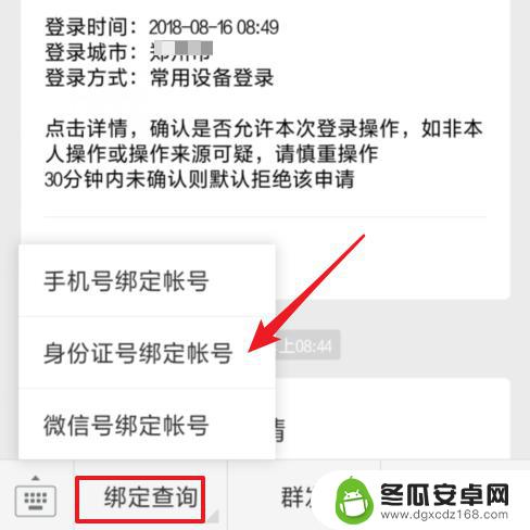 如何看手机绑定的公众号 如何查看自己微信绑定了哪些公众号