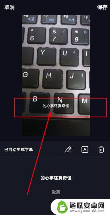 抖音直播怎么恢复字幕(抖音直播怎么恢复字幕功能)