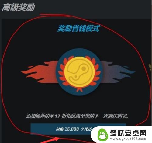 steam怎么获得优惠券 steam优惠券领取攻略