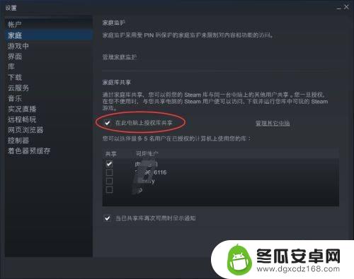 怎么把游戏共享给steam好友 Steam好友共享游戏步骤