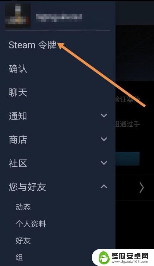 怎么弄steam 的验证码 Steam令牌验证码在哪里查看