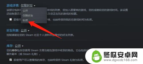 steam怎么设置不让别人看我玩游戏 Steam好友怎样不能看到自己在玩什么游戏