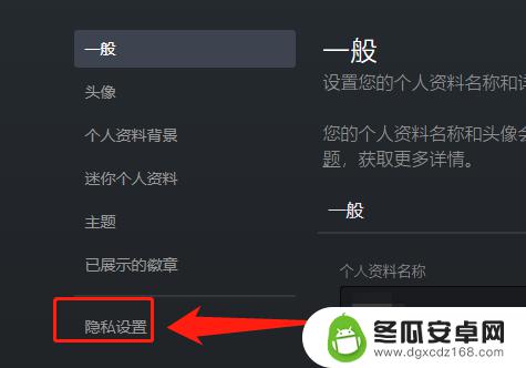 steam怎么设置不让别人看我玩游戏 Steam好友怎样不能看到自己在玩什么游戏