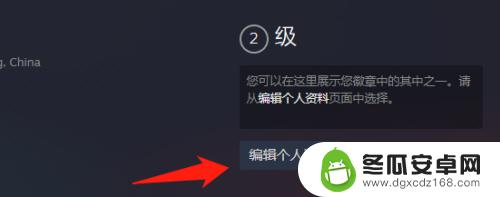 steam怎么设置不让别人看我玩游戏 Steam好友怎样不能看到自己在玩什么游戏