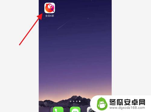 手机怎么清除伴奏 全民k歌批量删除已点伴奏教程