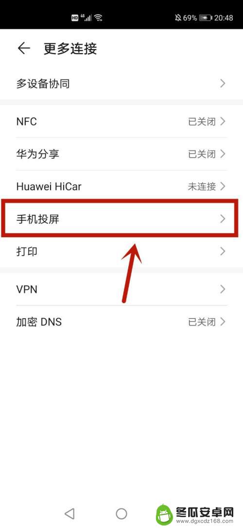 华为手机投屏在哪个设置里面 华为P40投屏功能怎么使用