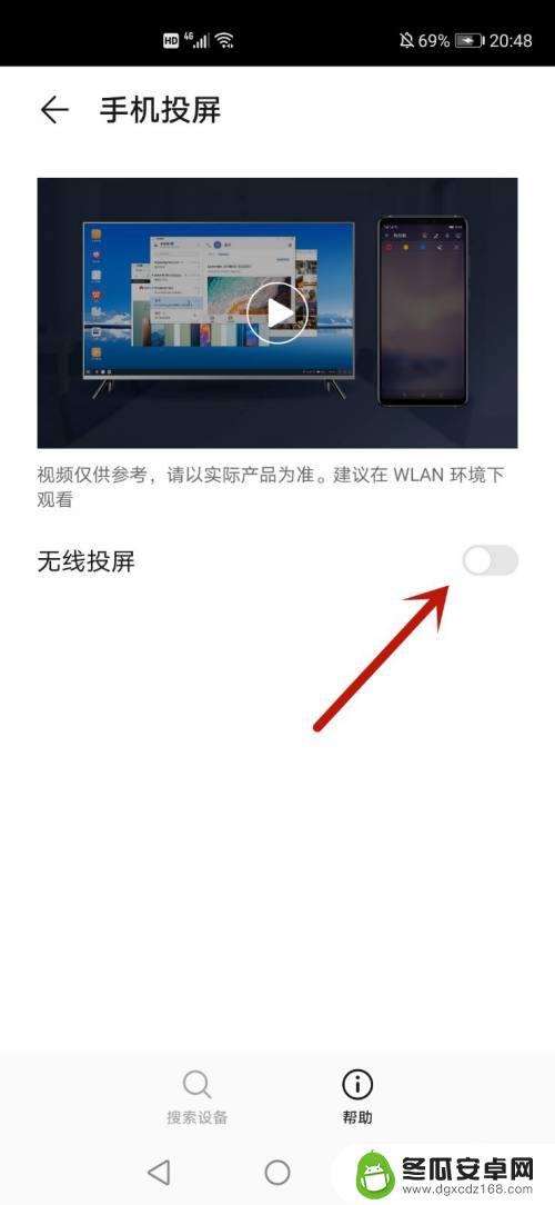 华为手机投屏在哪个设置里面 华为P40投屏功能怎么使用