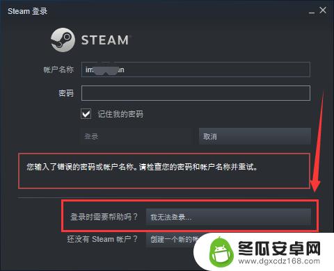 只知道steam账号怎么找回 忘记Steam密码怎么办