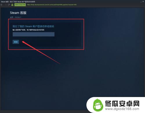 只知道steam账号怎么找回 忘记Steam密码怎么办