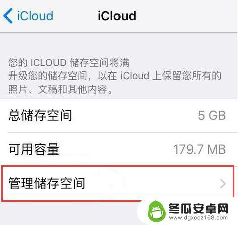 苹果手机还有内存为何提示内存已满 iPhone XS 总是提示储存空间已满怎么办