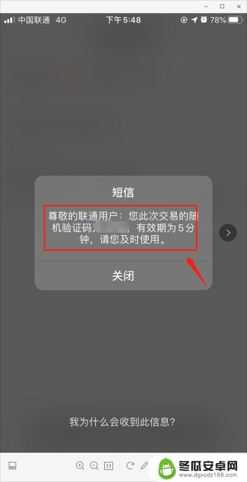 中国联通手机积分兑换话费 中国联通积分兑换话费流程