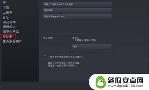 steam 未识别xbox手柄 steam平台手柄无法识别怎么办