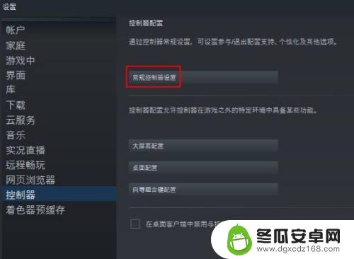 steam 未识别xbox手柄 steam平台手柄无法识别怎么办