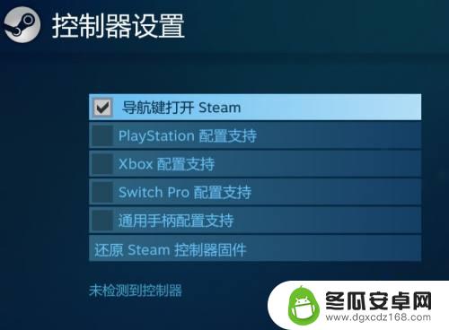 steam 未识别xbox手柄 steam平台手柄无法识别怎么办