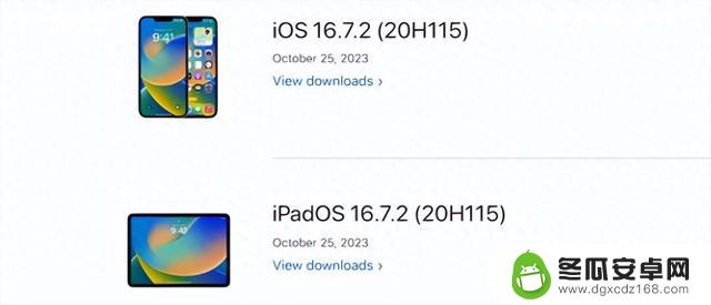 iOS16.7.2正式版发布，提升系统安全性