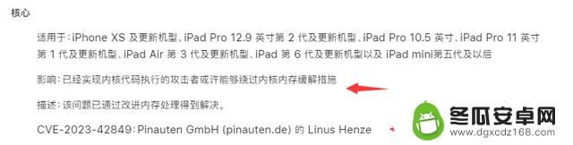 iOS16.7.2正式版发布，提升系统安全性