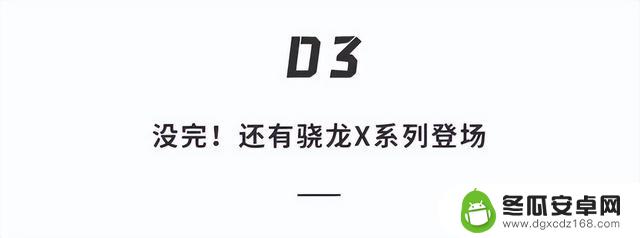 安卓旗舰的救神芯片？高通第三代处理器：性能飙升98％，全面上AI