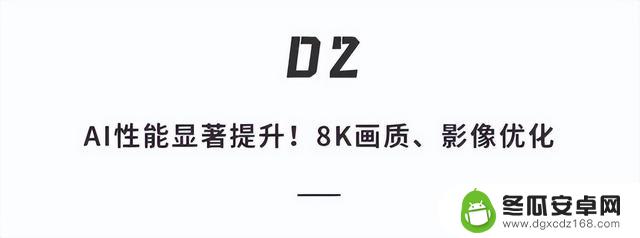 安卓旗舰的救神芯片？高通第三代处理器：性能飙升98％，全面上AI