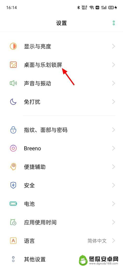 oppo设置屏保图片怎么设置 oppo手机壁纸设置方法