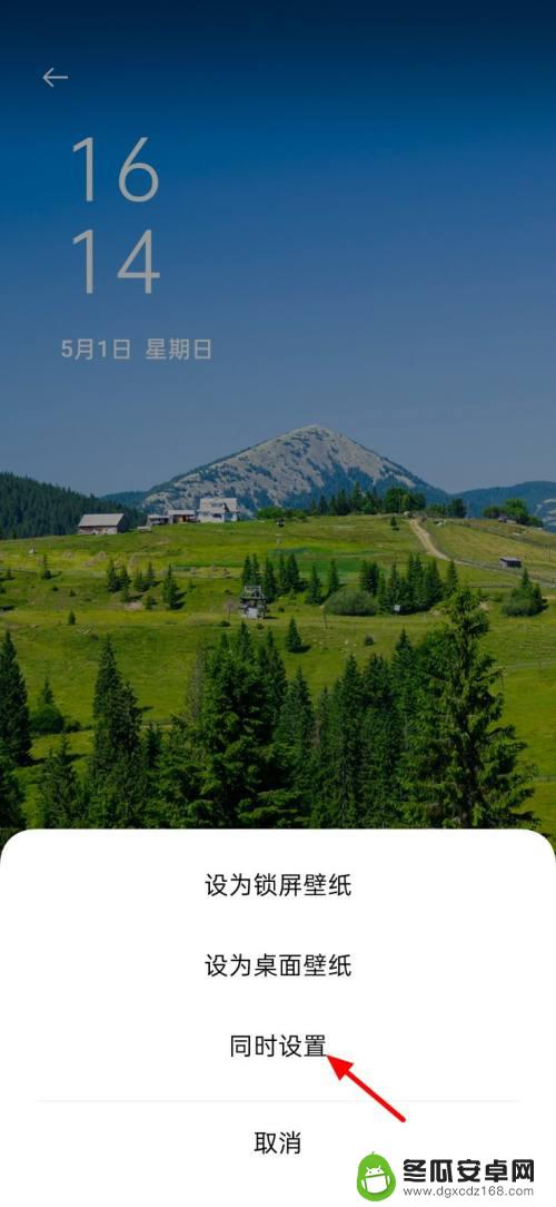 oppo设置屏保图片怎么设置 oppo手机壁纸设置方法