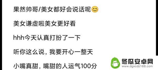 抖音夸人漂亮的评论(抖音夸人漂亮的评论神句)