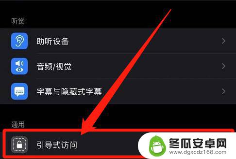 苹果手机向下拉出现灰色的框 如何去掉苹果手机底部灰色横条